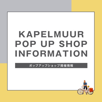 KAPELMUURPOP UP SHOPのご案内