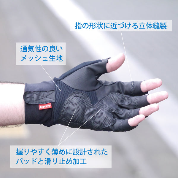 ErgoGrip×Kapelmuur fingertip cut gloves