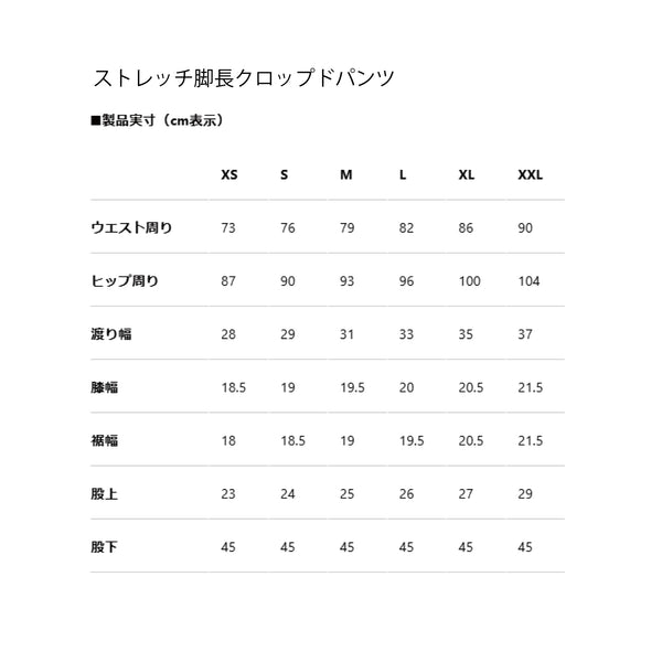 【ラストエディション】ストレッチ脚長クロップドパンツ＆ナイロンワークキャップ